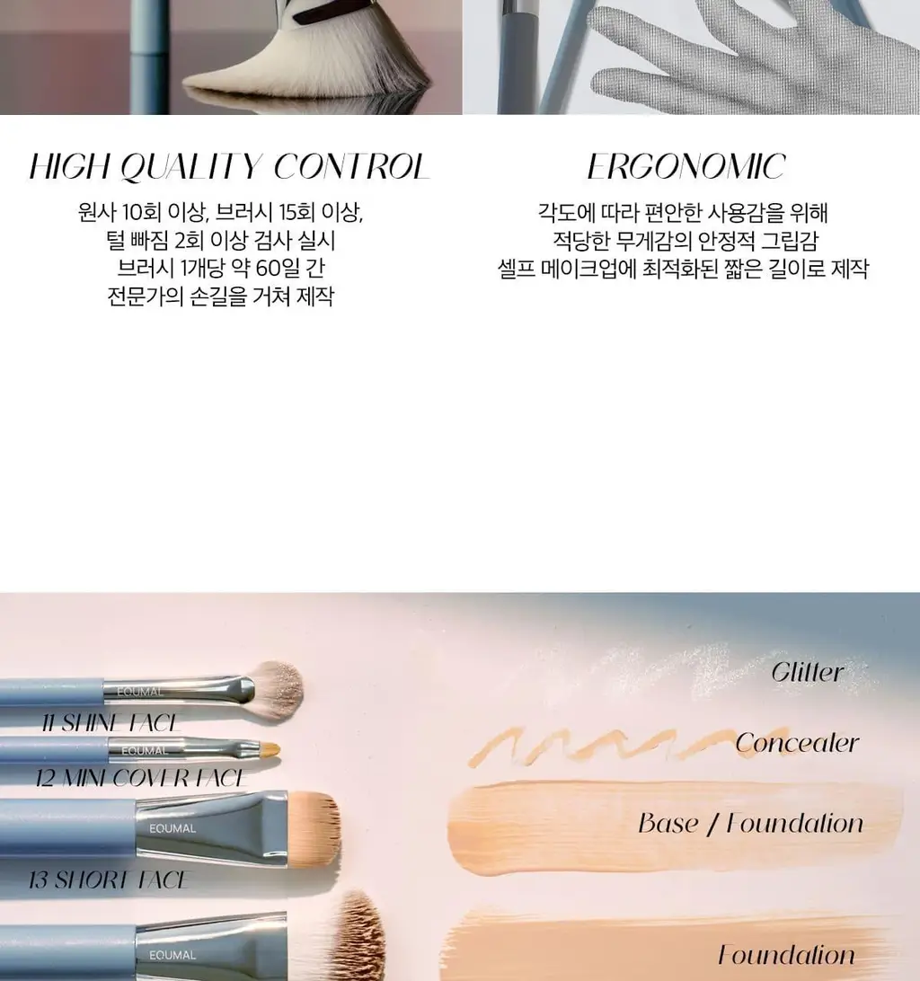 [라뮤끄] 에크멀 이지 브러시 에이에이 페이스 브러쉬 7종 택1 상세페이지 36